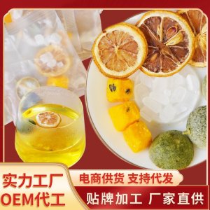 青桔檸檬百香果茶夏季冷泡檸檬水果茶OEM代加工