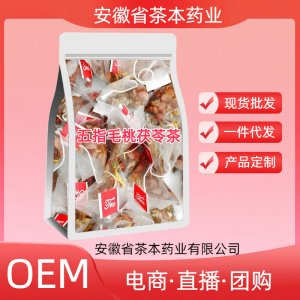 五指毛桃茯苓茶獨(dú)立包裝橘皮茯苓蕎麥三角包養(yǎng)生茶OEM代加工