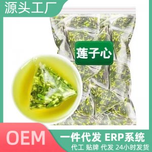 蓮子芯茶包代用茶養(yǎng)生花茶OEM代加工