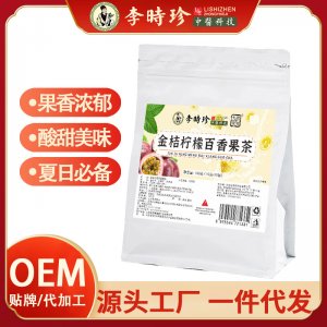 金桔檸檬百香果茶 OEM代加工