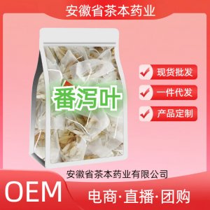 番瀉葉茶包獨(dú)立包裝組合養(yǎng)生花茶OEM代加工