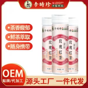 【李時珍】玫瑰紅茶含片OEM代加工