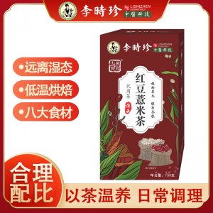 【李時珍】紅豆薏米茶OEM代加工