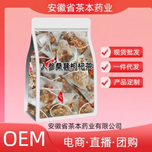 人參桑葚黑枸杞紅枸杞養(yǎng)生紅棗干茶花果茶OEM代加工