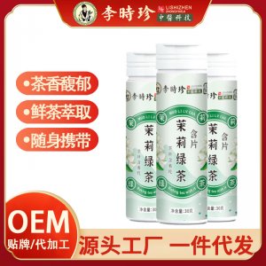 【李時珍】茉莉綠茶含片OEM代加工