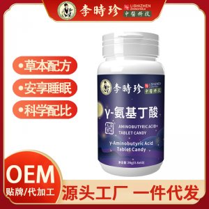 李時(shí)珍酸棗仁 γ-氨基丁酸 茯苓片OEM代加工