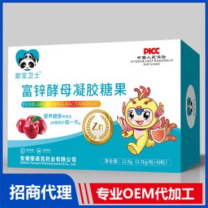 富鋅酵母凝膠糖果OEM代加工 凝膠糖果膠囊軟糖貼牌定制