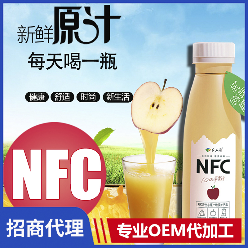 紅石溝 NFC非濃縮還原汁 100%蘋果汁 鮮果榨取蘋果汁現(xiàn)貨批發(fā)