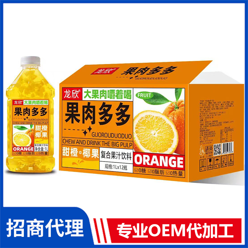 龍欣果肉多多甜橙椰果復(fù)合果汁飲料代理批發(fā) 果汁飲料OEM代加工