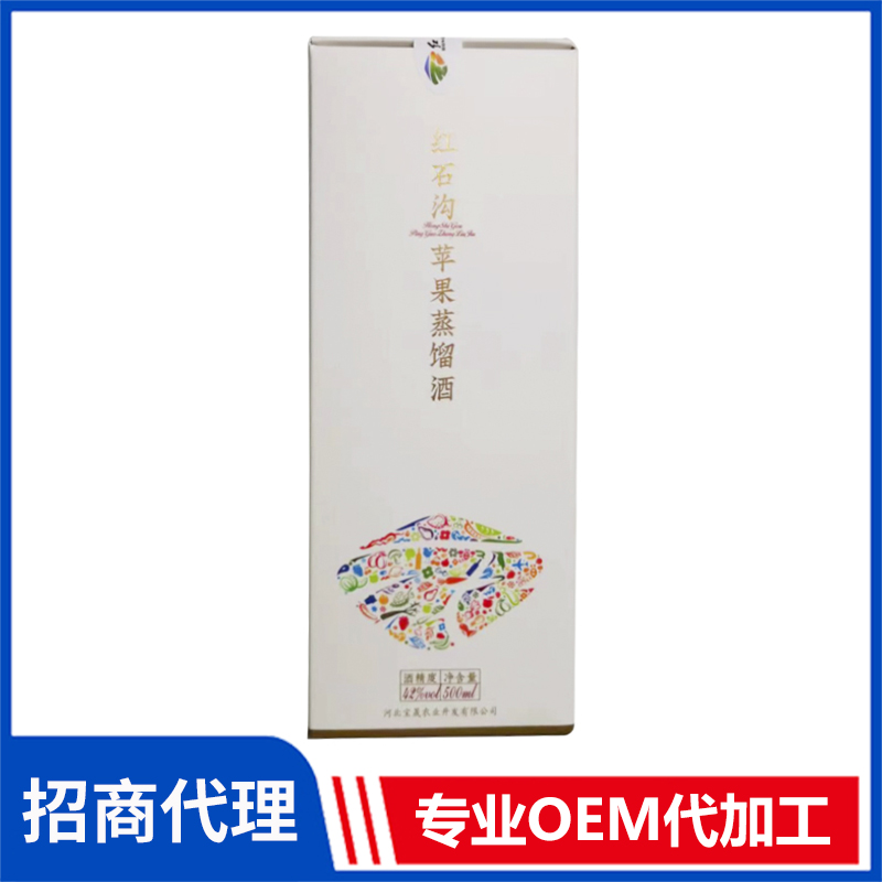 紅石溝蘋果蒸餾酒現(xiàn)貨批發(fā) 蒸餾酒果酒OEM代加工