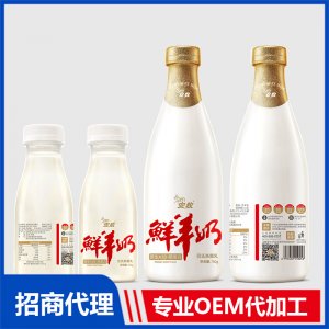 安牧鮮羊奶代理批發(fā) 鮮羊奶OEM代加工
