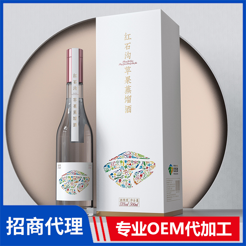 紅石溝蘋果蒸餾酒代理批發(fā) 酒飲廠家蒸餾酒果酒OEM定制