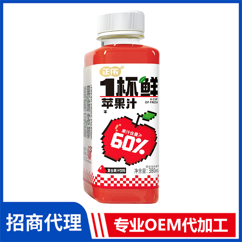 正儂1杯鮮蘋果汁380ml復(fù)合果汁飲料代理批發(fā) 果汁飲料OEM代加工