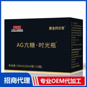 AG亢糖時光瓶OEM代加工 植物飲品貼牌定制