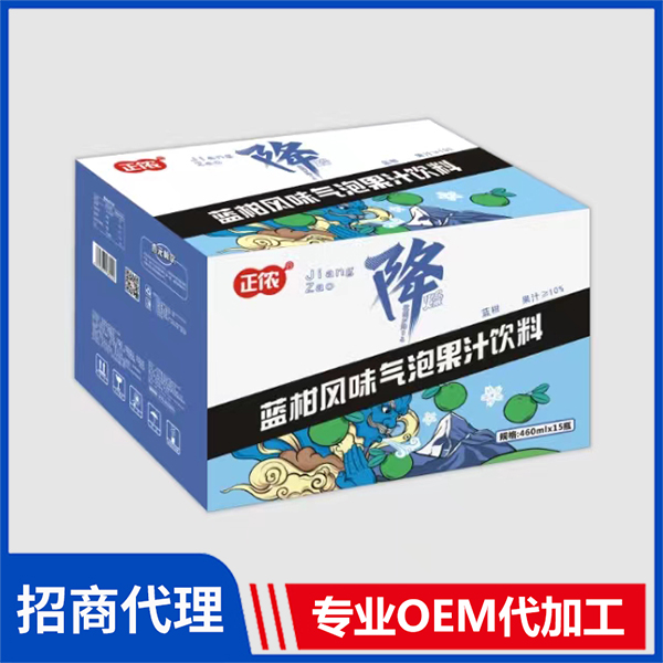 正儂藍柑風味氣泡果汁飲料代理批發(fā) 復(fù)合果汁飲料OEM代加工