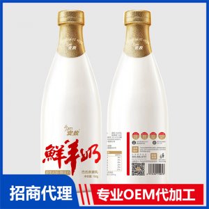 安牧鮮羊奶750g代理批發(fā) 鮮羊奶OEM代加工