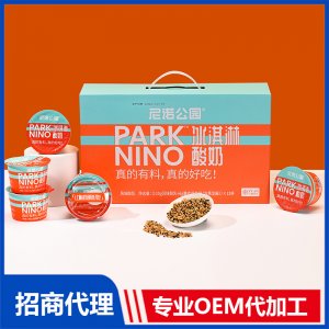 尼諾公園冰淇淋酸奶代理批發(fā) 冰淇淋酸奶OEM貼牌代工