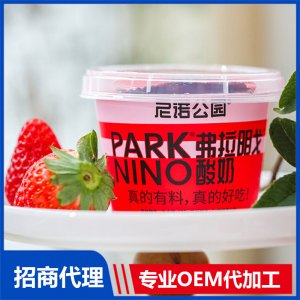 尼諾公園弗拉明戈酸奶代理批發(fā) 酸奶貼牌加工定制源頭工廠