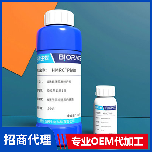 佩普泰HMRC Probiotics-90發(fā)酵液 日化美容品微生態(tài)原料源頭廠家