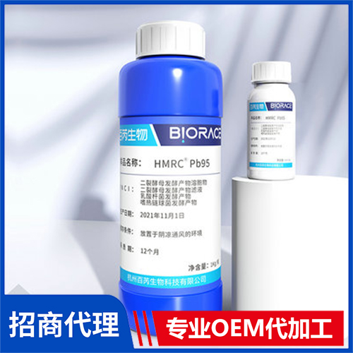 佩普泰HMRC Probiotics-95發(fā)酵液 日化美容品微生態(tài)原料源頭廠家