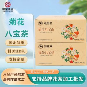 菊花八寶茶OEM代加工