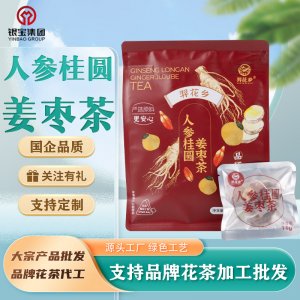 人參桂圓姜棗茶OEM代加工