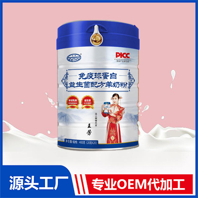 免疫球蛋白益生菌配方羊奶粉OEM代加工 羊奶粉貼牌定制源頭廠家