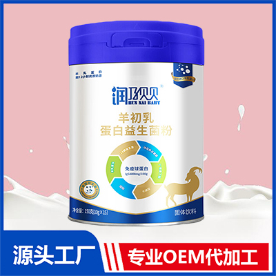 羊初乳蛋白益生菌粉OEM代加工 羊奶粉貼牌定制源頭廠家