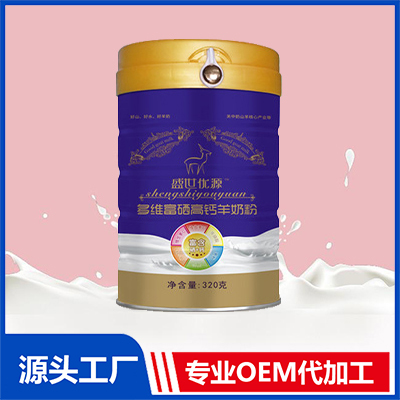 多維富硒高鈣羊奶粉 山羊奶純羊奶貼牌定制 兒童奶粉中老奶粉OEM