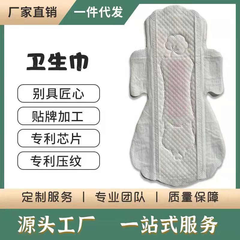 衛(wèi)生巾護(hù)墊加工 貼牌定制天鵝絨綿柔負(fù)離子衛(wèi)生巾 姨媽巾oem