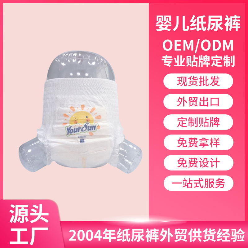 金多利衛(wèi)生用品有限公司