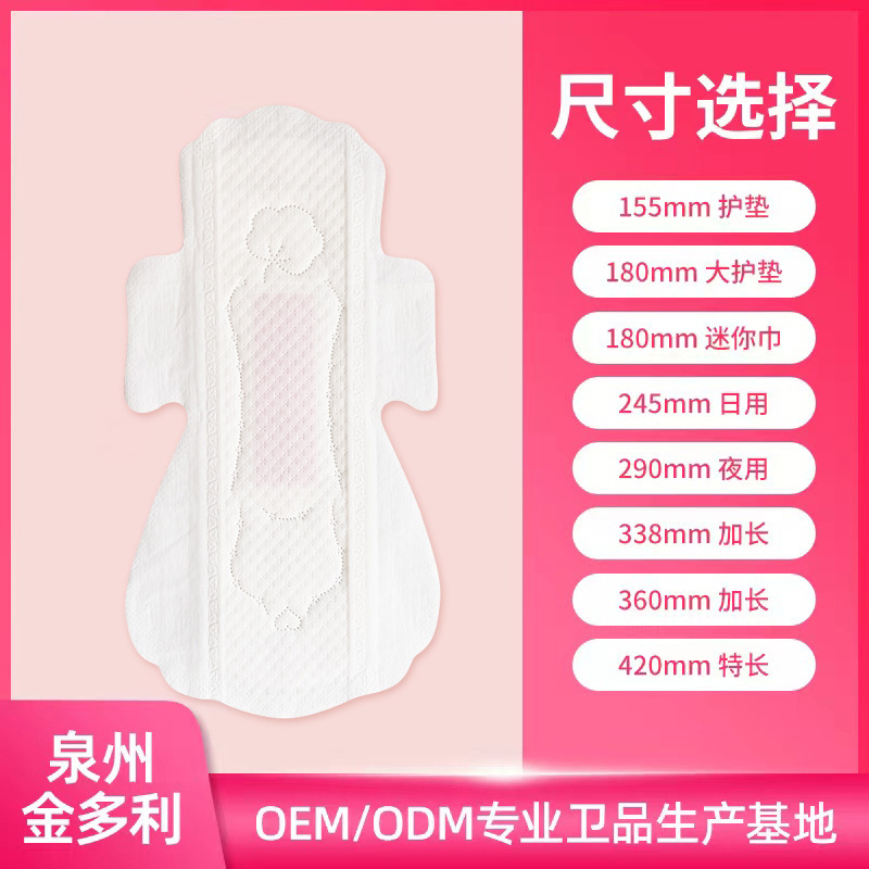 工廠貼牌加工綿柔親膚衛(wèi)生巾日用護(hù)墊 定制防漏安睡褲衛(wèi)生棉條