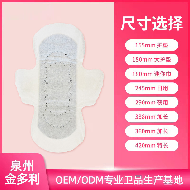 草本衛(wèi)生護(hù)墊貼牌加工生產(chǎn)廠家定制私密養(yǎng)宮護(hù)墊衛(wèi)生巾棉條