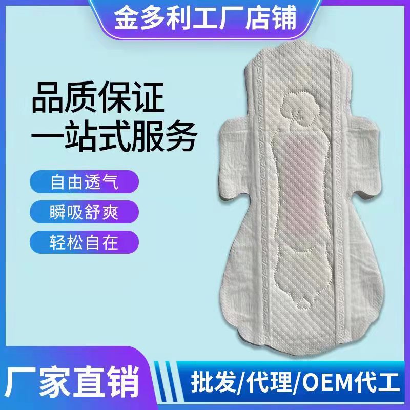 天鵝絨超柔超薄紅豆杉衛(wèi)生巾加工OEM定制超長夜用產(chǎn)婦姨媽巾