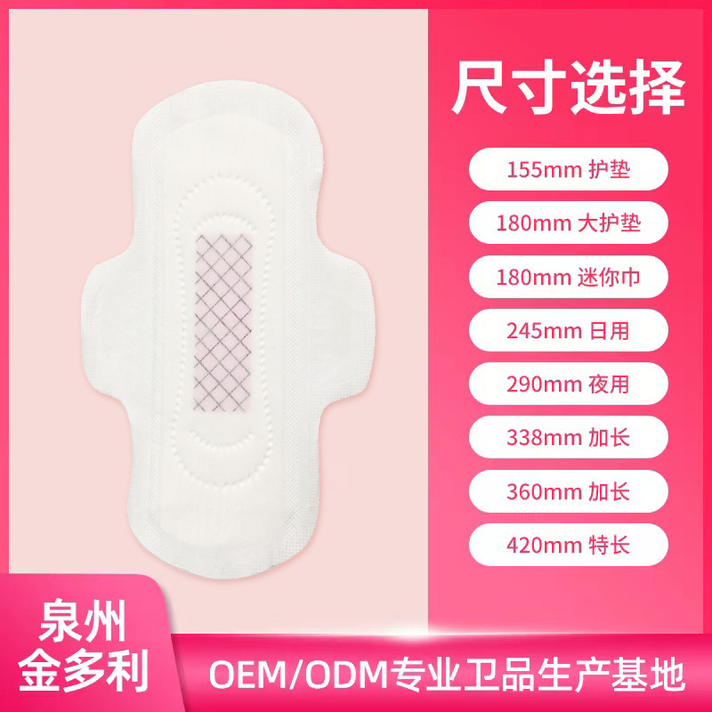 專業(yè)代加工懸浮工藝衛(wèi)生巾經(jīng)期褲 生產(chǎn)廠家貼牌定制紅豆杉姨媽巾