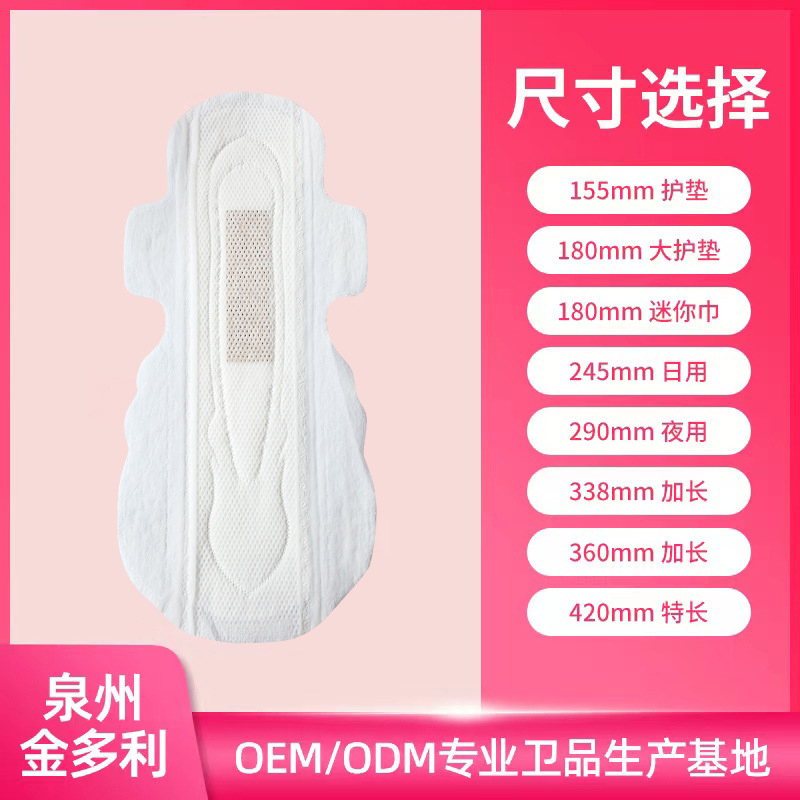 植物本草芯片衛(wèi)生棉 廠家定制艾草私處護理衛(wèi)生巾超強吸收夜安褲