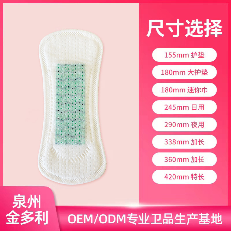 負離子衛(wèi)生護墊貼牌加工 泉州金多利定制雪蓮貼女性拉拉褲經(jīng)期用