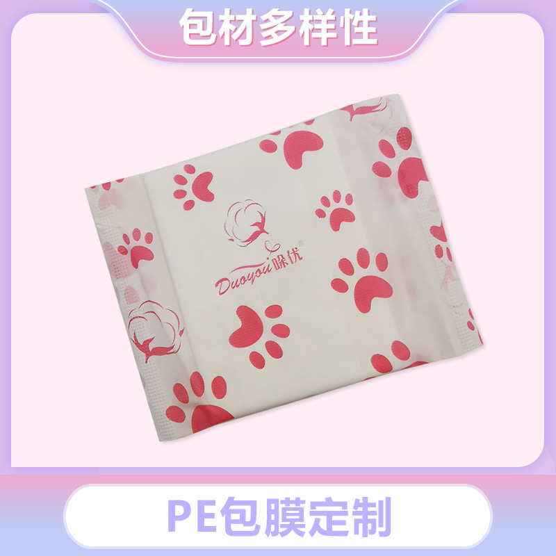衛(wèi)生巾定制工廠 貼牌加工負(fù)離子防側(cè)漏輕薄透氣衛(wèi)生巾棉條