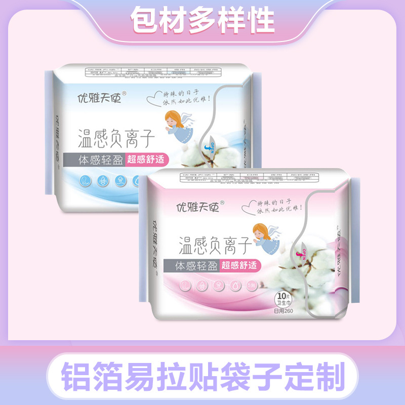 高端衛(wèi)生巾定制 源頭工廠oem加工私處護(hù)理衛(wèi)生巾負(fù)離子姨媽巾貼牌