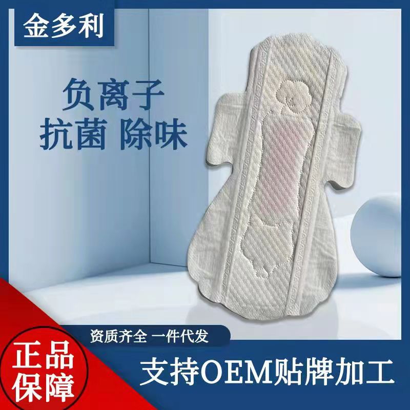 金多利實(shí)力廠家oem衛(wèi)生巾加工 貼牌定制衛(wèi)生巾雪蓮貼護(hù)理墊