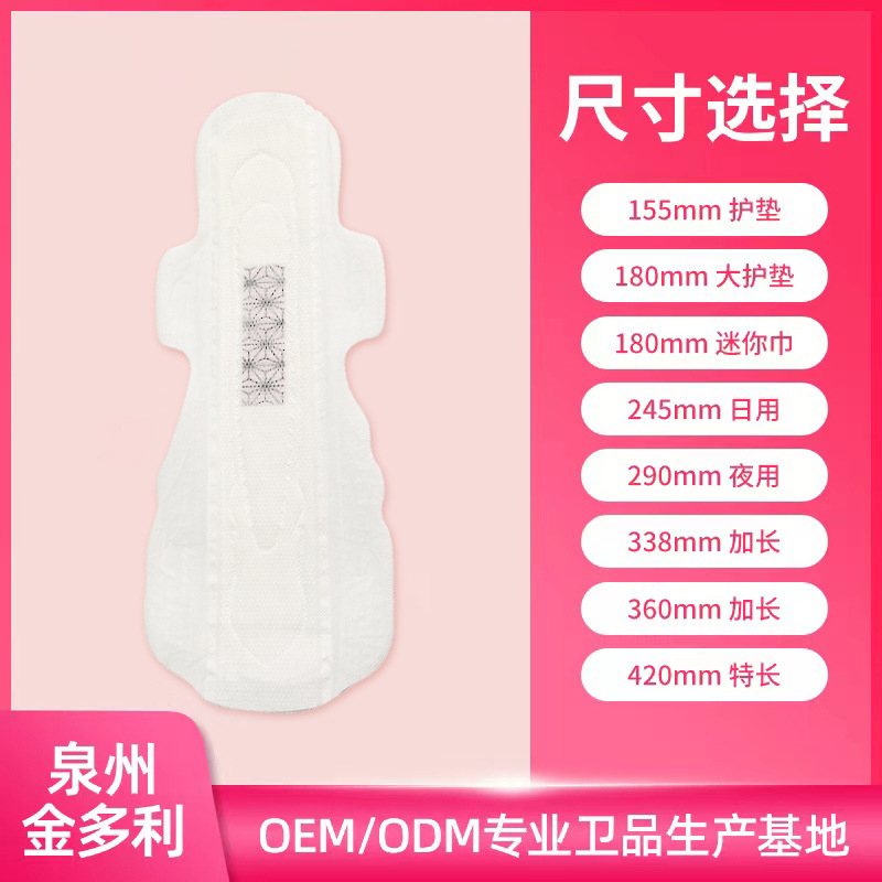 超長防漏尿?qū)Ｓ眯l(wèi)生巾加工雪蓮乳酸菌綿柔云感夜用姨媽巾護(hù)墊