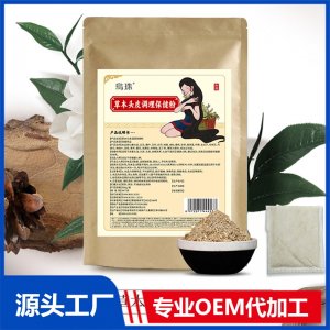 烏珠草本頭皮調(diào)理保健粉OEM/ODM貼牌代工源頭廠家