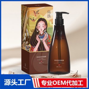 烏珠草本固發(fā)保健液膏 OEM/ODM貼牌代工源頭廠家