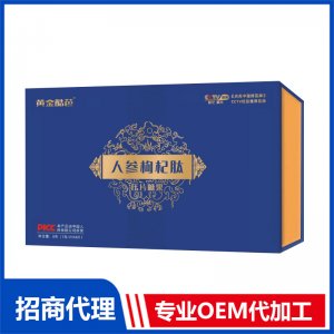 人參枸杞肽壓片糖果OEM代加工 壓片糖果貼牌定制源頭工廠