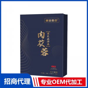 黃芪西洋參壓片糖果OEM代加工 壓片糖果貼牌定制源頭工廠