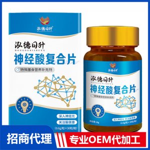 神經(jīng)酸復(fù)合片OEM代加工 咀嚼片貼牌定制源頭廠家