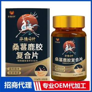 桑葚鹿膠復(fù)合片OEM代加工 咀嚼片貼牌定制源頭廠家