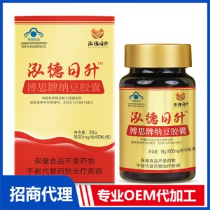 納豆膠囊OEM代加工 納豆膠囊貼牌定制源頭廠家