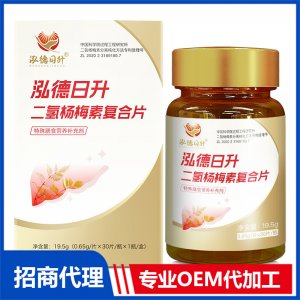 二氫楊梅素復(fù)合片OEM代加工 咀嚼片貼牌定制源頭廠家