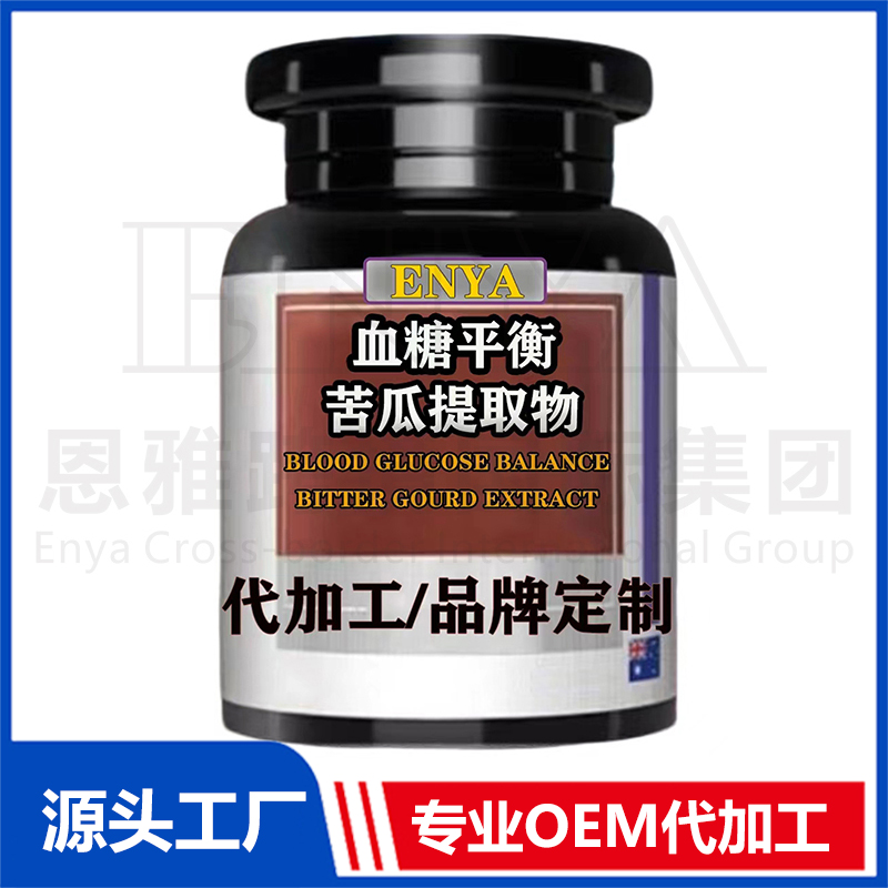 走進(jìn)恩雅跨境國(guó)際集團(tuán)有限公司進(jìn)口保健品oem代加工全產(chǎn)業(yè)鏈一站式代工工廠